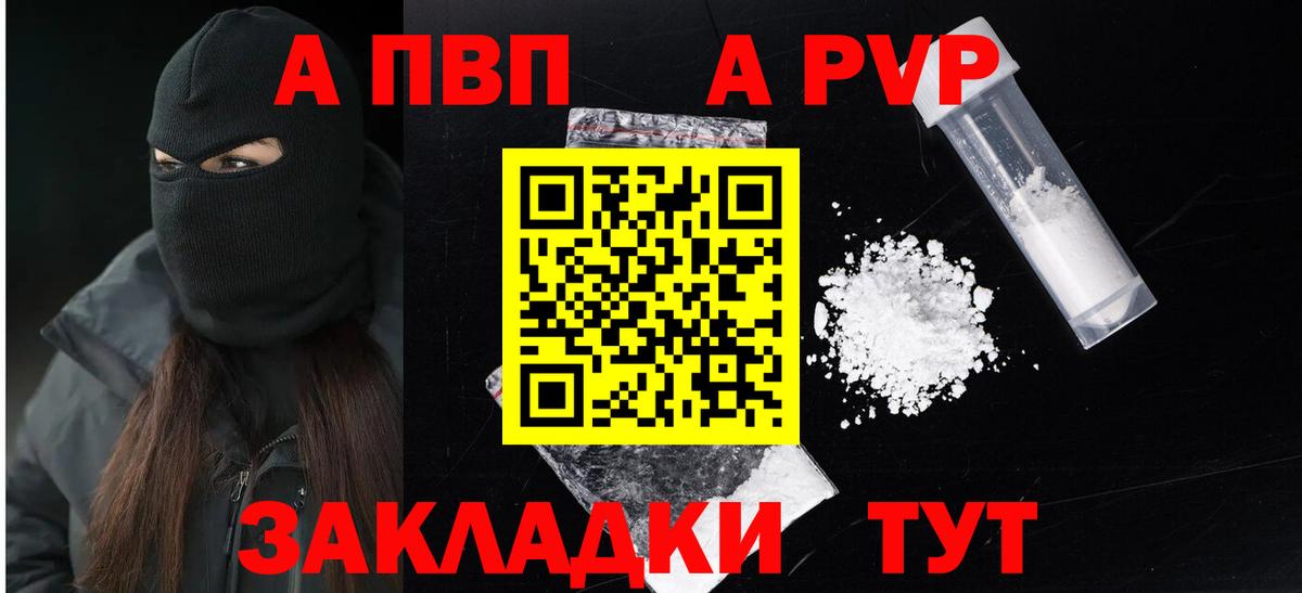 APVP Crystall Тара