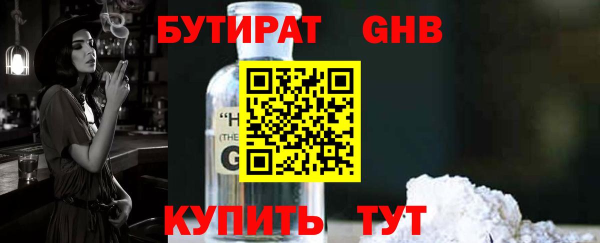 Тара  БУТИРАТ 1.4BDO  Вход с VPN 