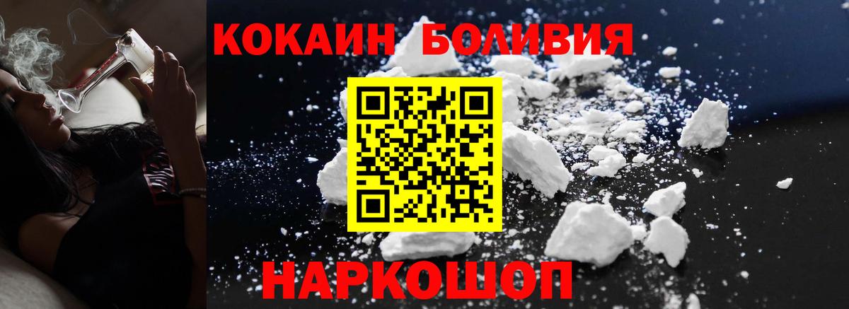 Cocaine Эквадор  COCAIN Боливия  Тара  COCAIN  Вход с VPN 