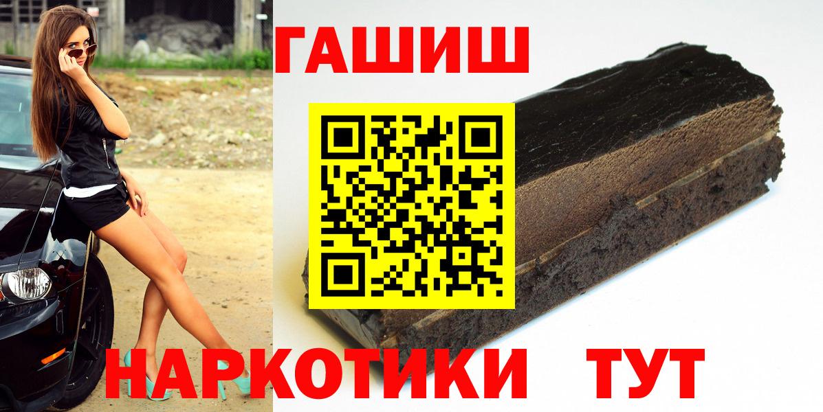 ГАШИШ убойный  ГАШ ice o lator  Тара  Гашиш  Вход с VPN 