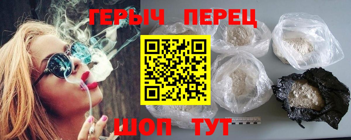 ГЕРОИН VHQ  Вход с VPN  Тара 