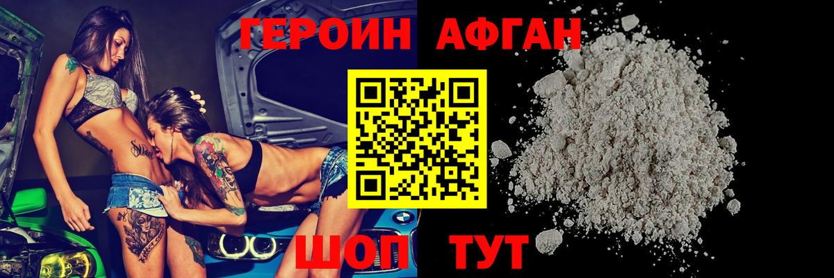 Героин хмурый Тара