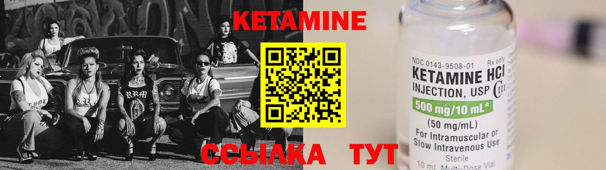 КЕТАМИН ketamine  Вход с VPN  Кетамин VHQ  Тара 