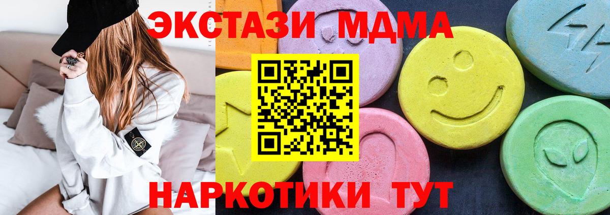 МДМА VHQ  МДМА молли  Вход с VPN  Тара 