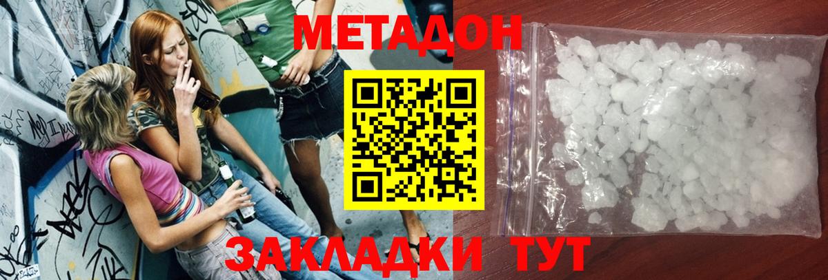 Тара  МЕТАДОН мёд  ссылка на мегу маркетплейс  Метадон мёд  Вход с VPN 