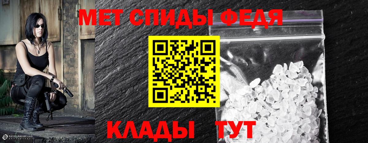 Первитин кристалл Тара