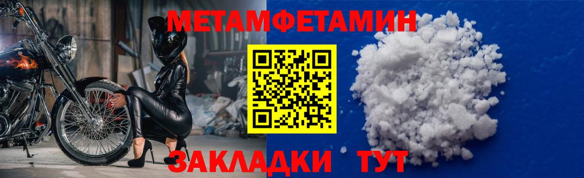МЕТАМФЕТАМИН Декстрометамфетамин 99.9%  МЕТАМФЕТАМИН Декстрометамфетамин 99.9%  Вход с VPN  Тара 