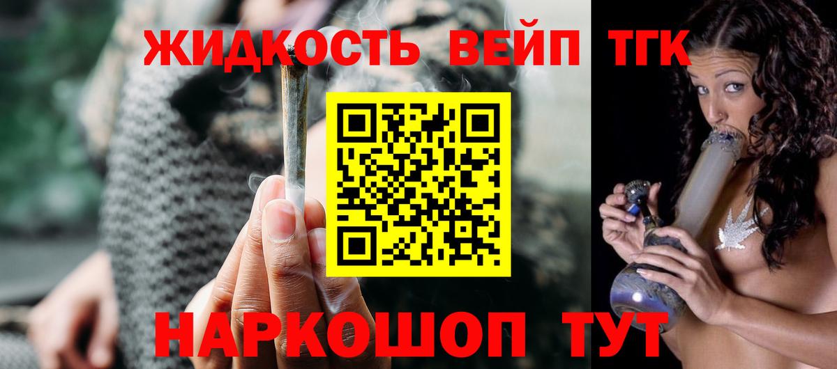 Дистиллят ТГК жижа  Вход с VPN  Тара  ТГК Wax 